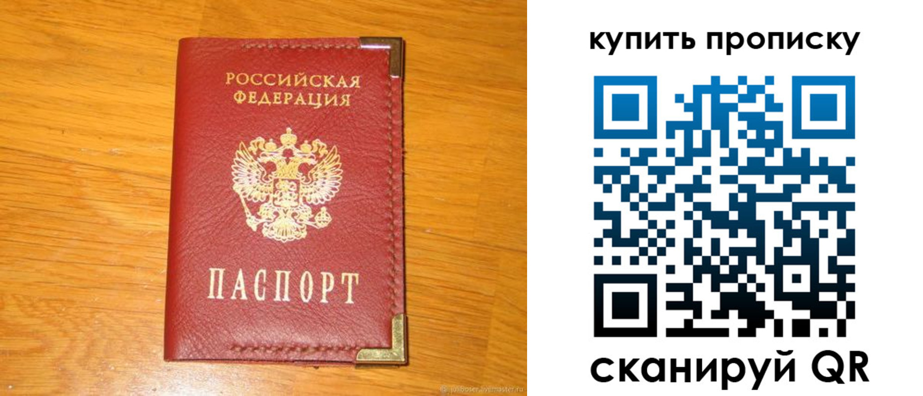 временная регистрация гарантия в Вязьме